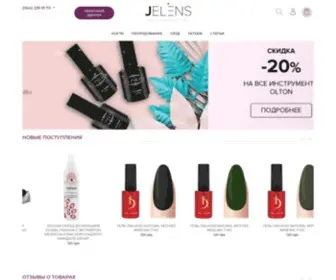 Jelens.com.ua(Jelens. Все для маникюра Киев (Украина)) Screenshot