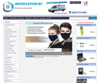 Jelezaria.bg(Инструменти) Screenshot