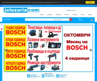 Jelezaria.com Screenshot
