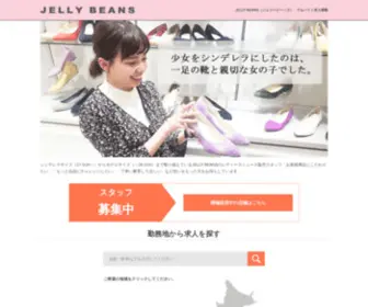 Jelly-Beans-Job.net(Jelly Beans Job) Screenshot