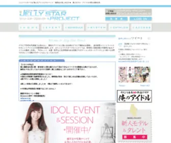 Jelly-Star.com(撮影会) Screenshot