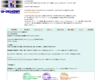 Jelly.co.jp(Uidesignerはパソコン) Screenshot