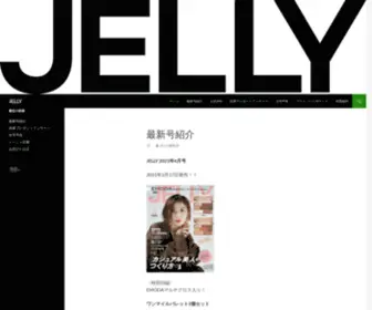 Jelly.jp(レンタルサーバー) Screenshot