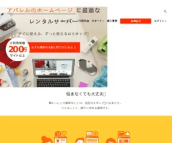 Jellybean.jp(ロリポップ) Screenshot