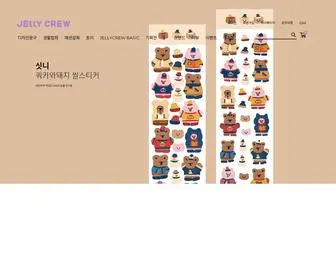 Jellycrew.me(젤리크루) Screenshot