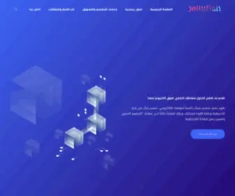 Jellyfish-Host.com(جيلي) Screenshot
