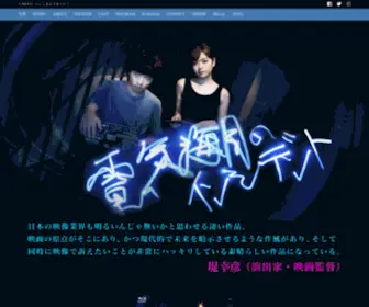 Jellyfish-Movie.jp(Jellyfish Movie) Screenshot