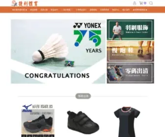 Jellysportshop.com(捷利體育) Screenshot