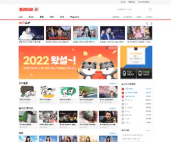 Jellytv.co.kr(젤리티비) Screenshot