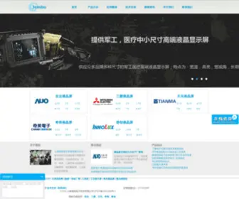 Jembo.cn(工业液晶屏) Screenshot
