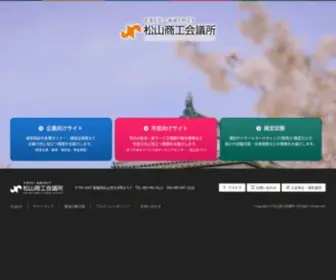 Jemcci.jp(商工会議所) Screenshot