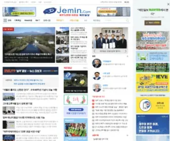 Jemin.com(더) Screenshot