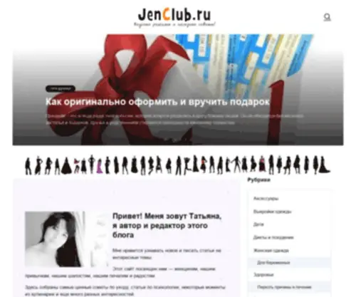 Jenclub.ru(Вкусные) Screenshot