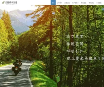 Jeng-JA.com.tw(正捷機車託運) Screenshot