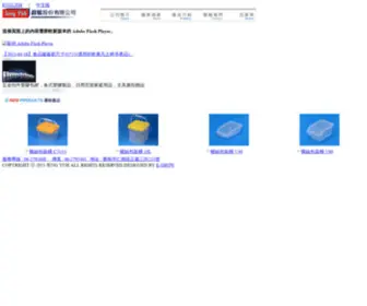 Jengyuh.com.tw(專業製造各式塑膠製品) Screenshot