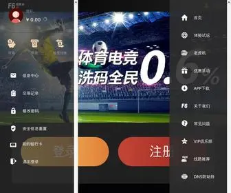 Jenjua.com(足球竞彩专家分析推荐) Screenshot