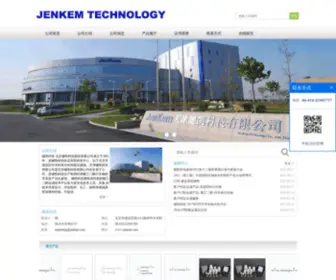 Jenkembj.com(北京键凯科技有限公司) Screenshot