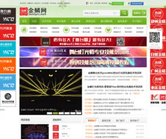 Jenlyn.net(金鳞网) Screenshot