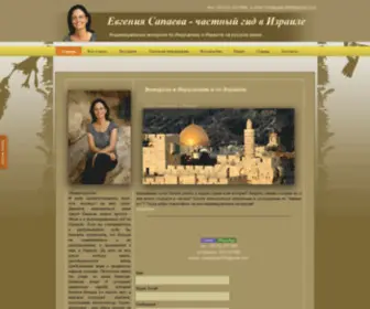 Jenny-Tour.com(Евгения Сапаева) Screenshot