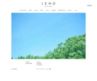 Jeno.jp(Jeno) Screenshot