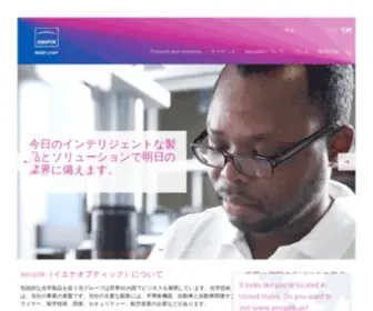 Jenoptik.co.jp(Jenoptik) Screenshot