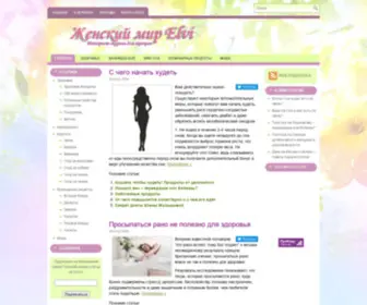 Jenskiimir.ru(Женский) Screenshot