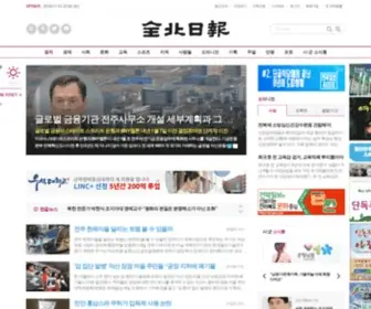 Jeonbukilbo.co.kr(전북일보) Screenshot