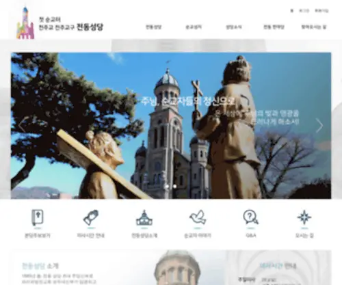 Jeondong.or.kr(Jeondong) Screenshot