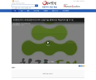 Jeongchi.com(정치닷컴) Screenshot