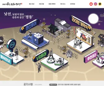 Jeongdong-Culturenight.kr(정동의 르네상스) Screenshot