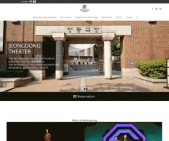 Jeongdongtheater.com(Jeongdong theater) Screenshot