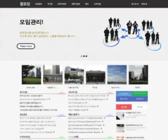 Jeongmo.co.kr(정모닷) Screenshot