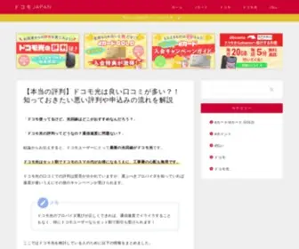 Jep.jp(光回線や通信機器、モバイルWi) Screenshot