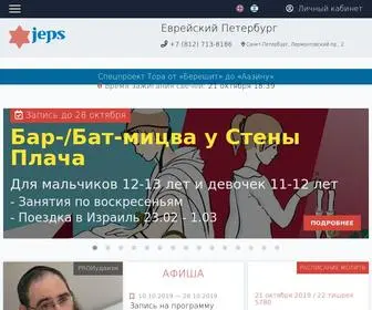 Jeps.ru(Еврейский) Screenshot