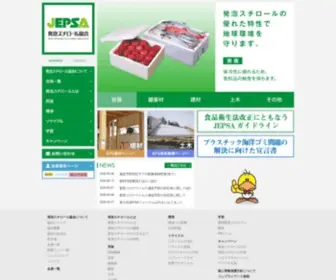 Jepsa.jp(JEPSA 発泡スチロール協会 HOME) Screenshot
