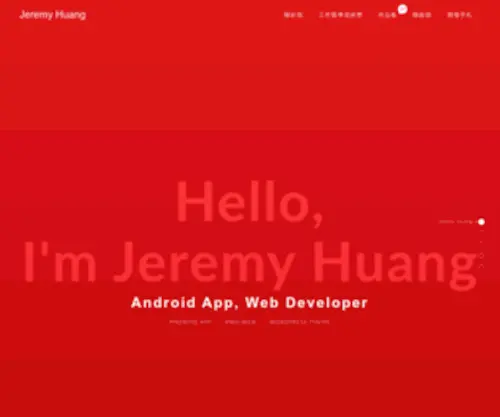 Jeremyhuang.com(Jeremyhuang) Screenshot
