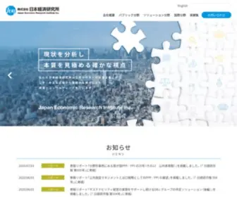 Jeri.co.jp(株式会社日本経済研究所は、わが国経済社会) Screenshot