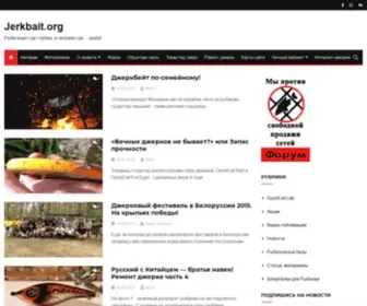 Jerkbait.org(Срок) Screenshot
