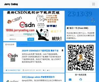 Jerrycoding.com(Django建站博客) Screenshot