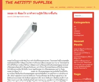 Jerrysartaramastores.com(The Artists' Supplier) Screenshot