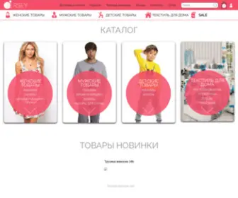 Jersey-Shop.com.ua(Домашняя одежда) Screenshot