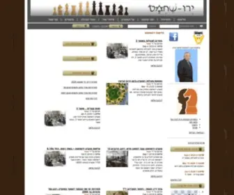 Jeruchess.com(מועדון) Screenshot