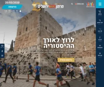 Jerusalem-Marathon.com(מרתון ירושלים) Screenshot