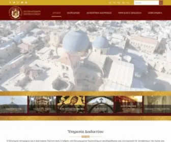 Jerusalem-Patriarchate.info(Πατριαρχείοv Ιεροσολύμων) Screenshot