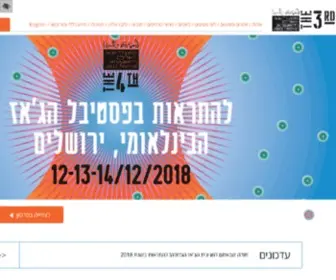 JerusalemjazzFestival.org.il(פסטיבל) Screenshot
