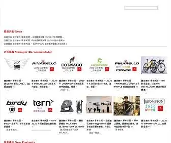 Jeslerbike.com(捷世樂單車休閒) Screenshot