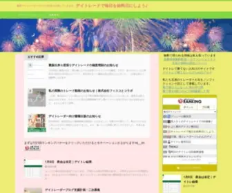 Jestryo.com(デイトレードで毎日を給料日にしよう♪株取引の収支報告ブログ) Screenshot