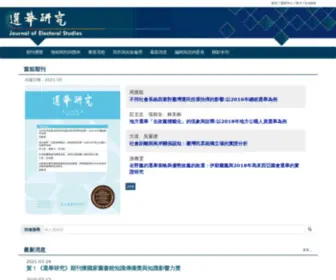 Jestw.com(政治大學選舉研究中心) Screenshot