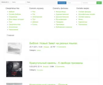 Jesus.pp.ru(Христианские) Screenshot