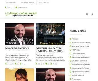 Jesuslove.ru(Христианский сайт Иисус любит тебя) Screenshot